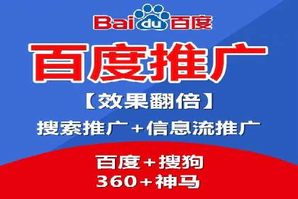 百度竞价公司之行业领先企业的投放策略
